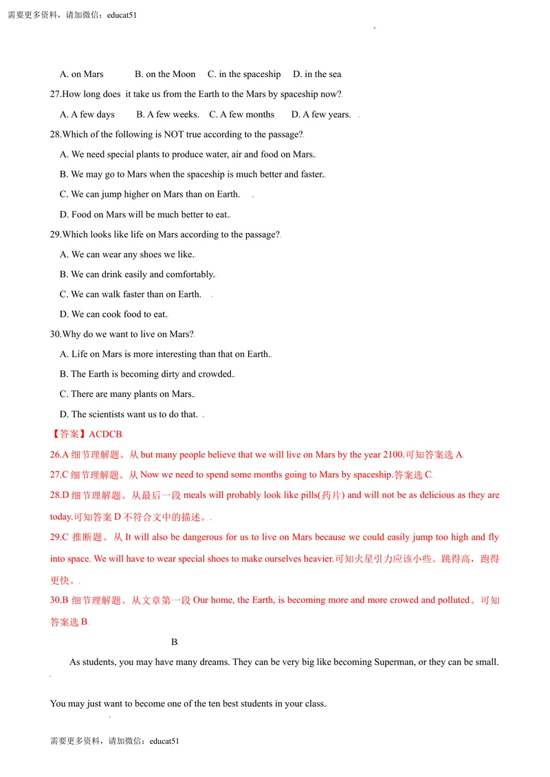 《6.2U5VisitingtheMoon（B卷·提升能力）解析版_初中全科目同步习题+精品试卷（7-9年级）_25秋初中英语《同步习题+精品试卷》_初中英语（沪教牛津版）试卷_七年级上册》第5页预览
