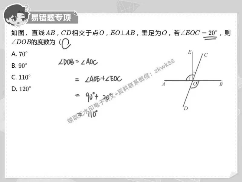 《02.课堂笔记主讲课中笔记_2025初一网课_25初一数学_25初一赵岩数学（作业帮）_春季上-寒假班A+_课堂笔记》第3页预览