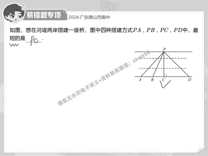 《02.课堂笔记主讲课中笔记_2025初一网课_25初一数学_25初一赵岩数学（作业帮）_春季上-寒假班A+_课堂笔记》第7页预览
