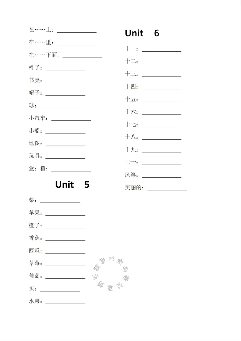 《015.人教PEP英语单词句子默写三年级下册公众号：米妈家长圈_小学1-6年级全科全套_1-6年级全科下册_三年级_其他补充资料_英语人教PEP资料》第2页预览