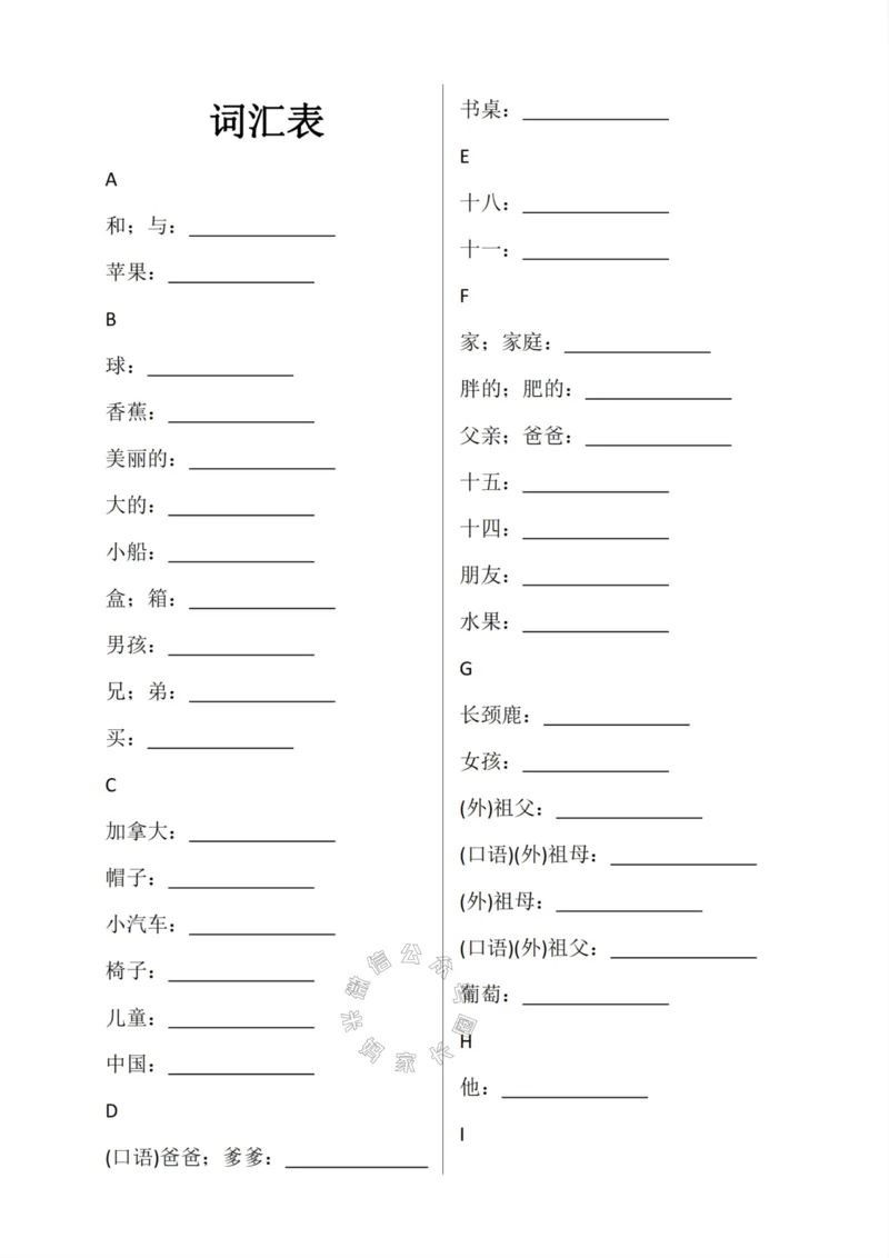 《015.人教PEP英语单词句子默写三年级下册公众号：米妈家长圈_小学1-6年级全科全套_1-6年级全科下册_三年级_其他补充资料_英语人教PEP资料》第3页预览