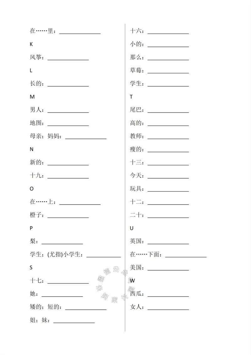 《015.人教PEP英语单词句子默写三年级下册公众号：米妈家长圈_小学1-6年级全科全套_1-6年级全科下册_三年级_其他补充资料_英语人教PEP资料》第4页预览