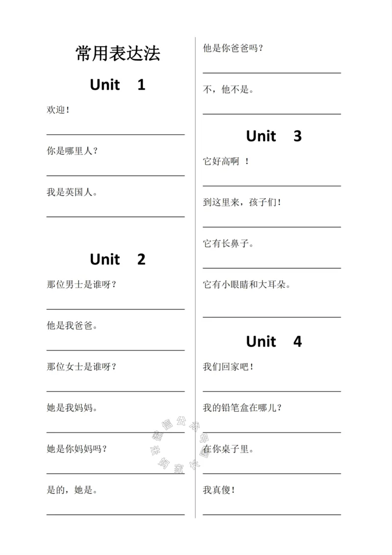 《015.人教PEP英语单词句子默写三年级下册公众号：米妈家长圈_小学1-6年级全科全套_1-6年级全科下册_三年级_其他补充资料_英语人教PEP资料》第5页预览