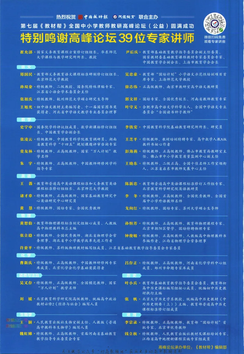 《教材帮7年级下册数学浙教版_初中7-9年级《教材帮》_007教材帮-初中全科_初中教材帮7-9年级数学》第2页预览