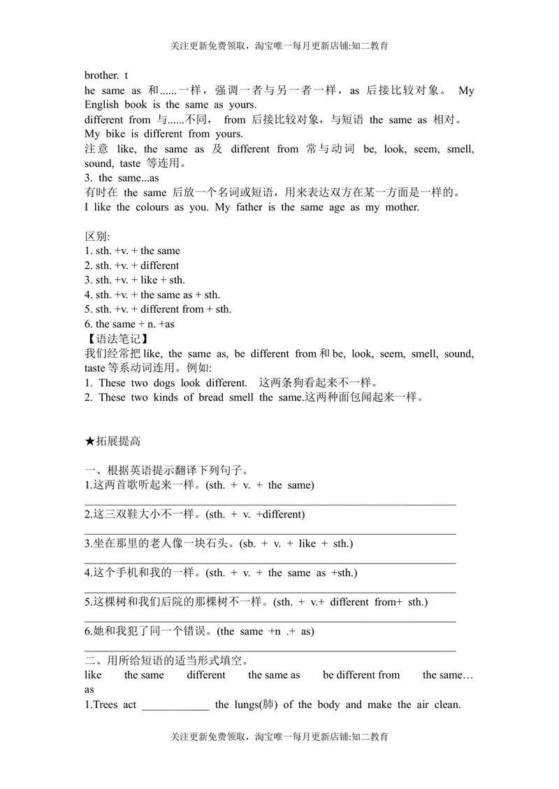 《9BUnit3Grammar知识点练习-2021-2022学年九年级英语牛津深圳版（广州沈阳通用）下册_初中全科目同步习题+精品试卷（7-9年级）_25秋初中英语《同步习题+精品试卷》_九年级下册》第2页预览