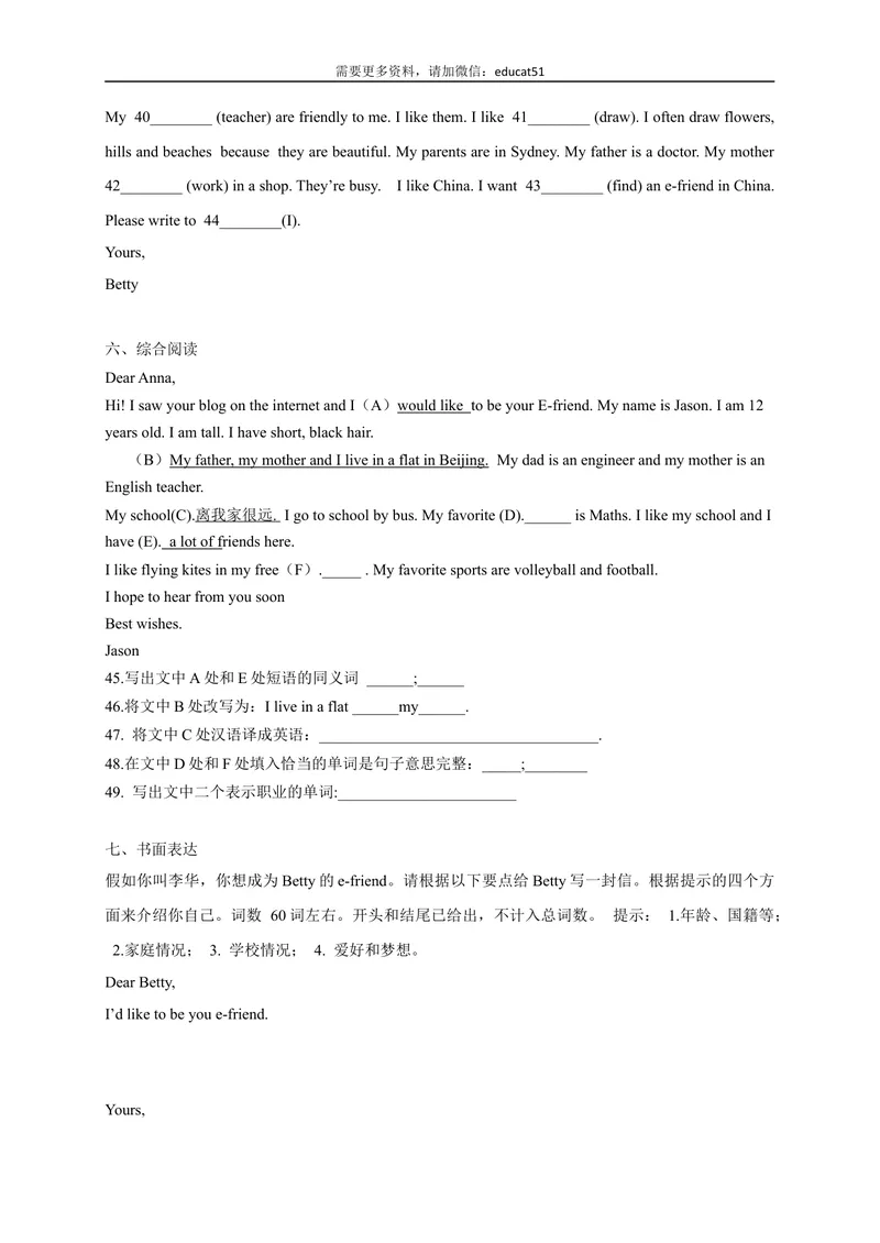 《Unit1综合测试题_初中全科目同步习题+精品试卷（7-9年级）_25秋初中英语《同步习题+精品试卷》_初中英语（沪教牛津版）试卷_七年级上册_广深牛津英语七上：单元测试卷（含答案）》第5页预览