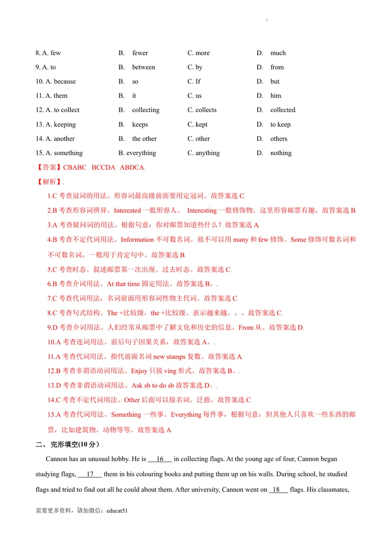 《9.1U8Collectingthings（A卷·夯实基础)解析版_初中全科目同步习题+精品试卷（7-9年级）_25秋初中英语《同步习题+精品试卷》_初中英语（沪教牛津版）试卷_七年级上册》第2页预览