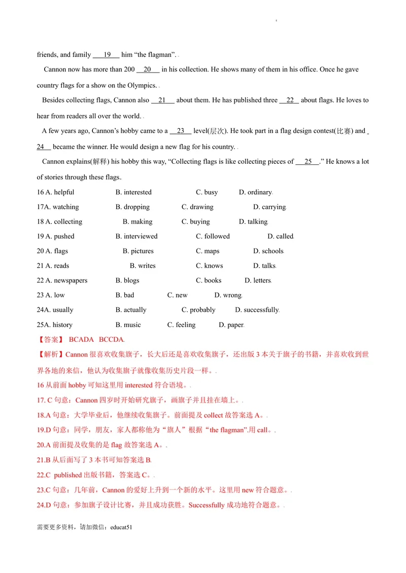 《9.1U8Collectingthings（A卷·夯实基础)解析版_初中全科目同步习题+精品试卷（7-9年级）_25秋初中英语《同步习题+精品试卷》_初中英语（沪教牛津版）试卷_七年级上册》第3页预览