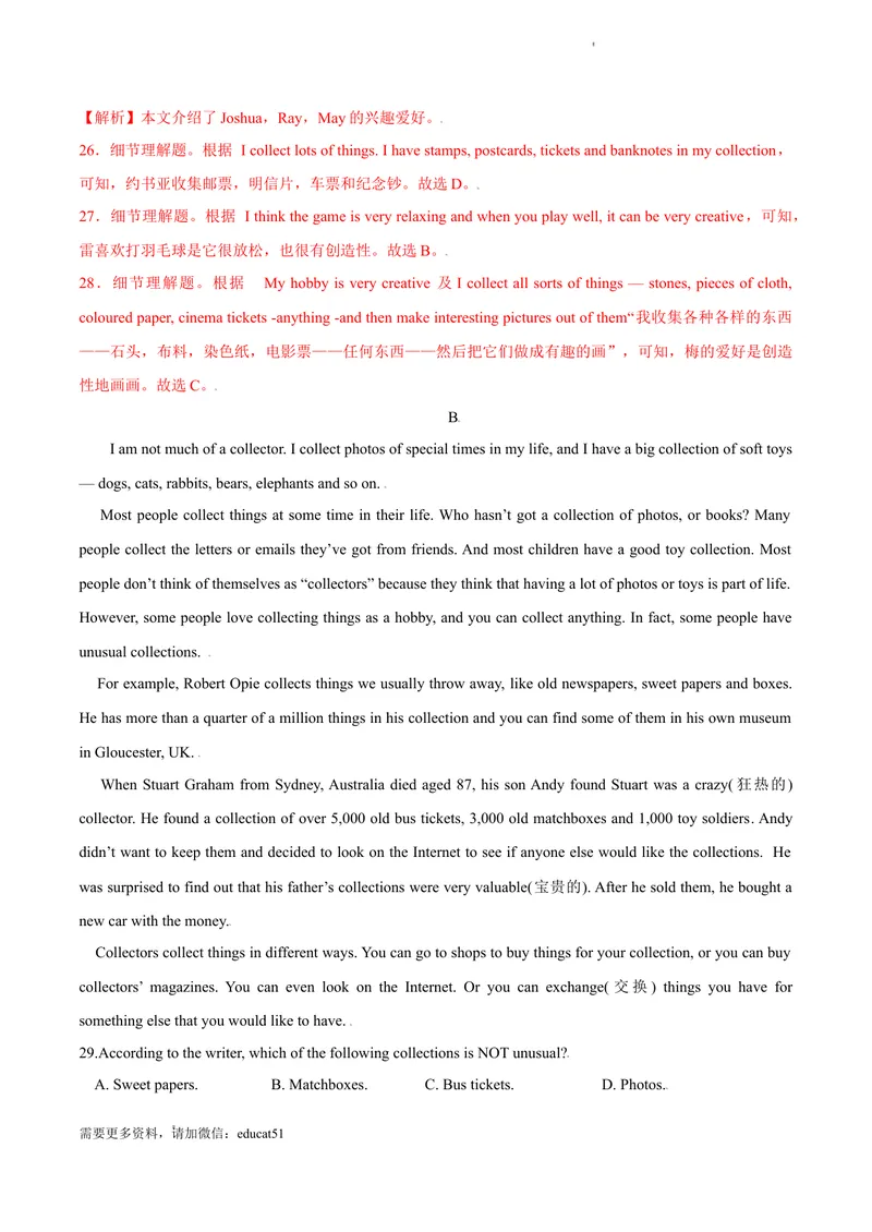《9.1U8Collectingthings（A卷·夯实基础)解析版_初中全科目同步习题+精品试卷（7-9年级）_25秋初中英语《同步习题+精品试卷》_初中英语（沪教牛津版）试卷_七年级上册》第5页预览