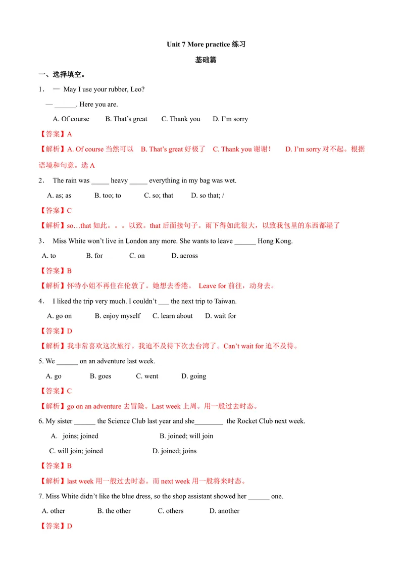 《7.10Unit7Morepractice（练习）（解析版）_初中全科目同步习题+精品试卷（7-9年级）_25秋初中英语《同步习题+精品试卷》_初中英语（沪教牛津版）试卷_七年级上册_Unit7Morepractice（练习）》第1页预览