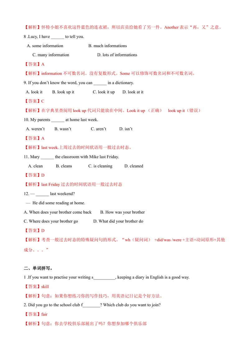 《7.10Unit7Morepractice（练习）（解析版）_初中全科目同步习题+精品试卷（7-9年级）_25秋初中英语《同步习题+精品试卷》_初中英语（沪教牛津版）试卷_七年级上册_Unit7Morepractice（练习）》第2页预览