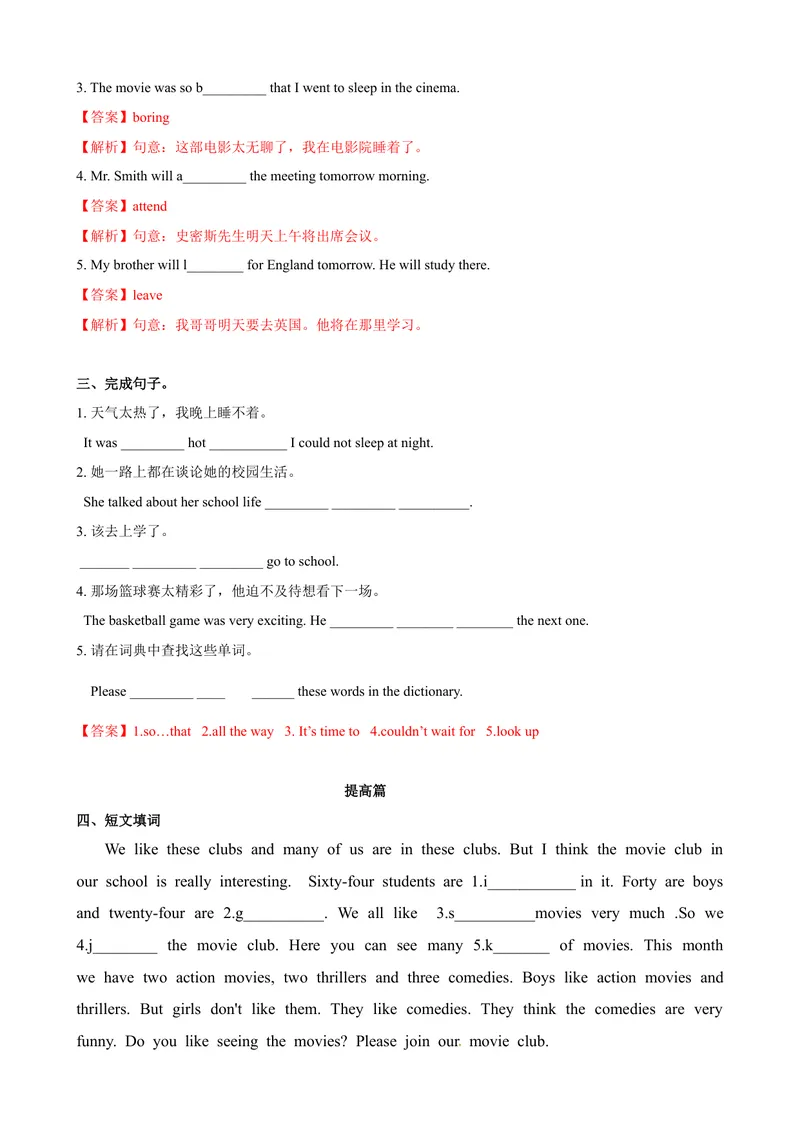《7.10Unit7Morepractice（练习）（解析版）_初中全科目同步习题+精品试卷（7-9年级）_25秋初中英语《同步习题+精品试卷》_初中英语（沪教牛津版）试卷_七年级上册_Unit7Morepractice（练习）》第3页预览