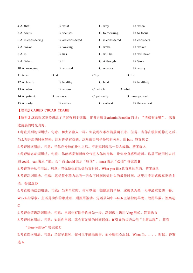 《7.2U6Caringforyourhealth（B卷·提升能力）解析版_初中全科目同步习题+精品试卷（7-9年级）_25秋初中英语《同步习题+精品试卷》_初中英语（沪教牛津版）试卷_九年级下册》第2页预览