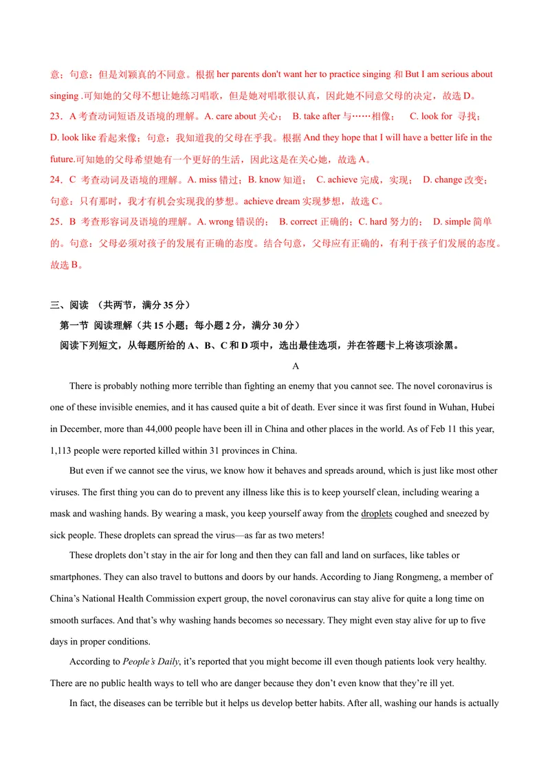 《7.2U6Caringforyourhealth（B卷·提升能力）解析版_初中全科目同步习题+精品试卷（7-9年级）_25秋初中英语《同步习题+精品试卷》_初中英语（沪教牛津版）试卷_九年级下册》第5页预览