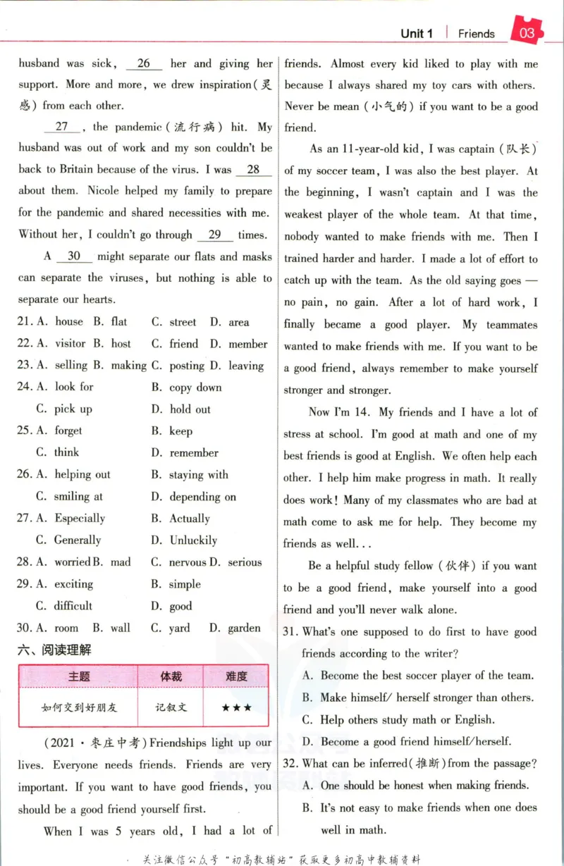 《教材帮8年级上册英语译林版培优帮_初中7-9年级《教材帮》_007教材帮-初中全科_初中教材帮7-9年级英语》第5页预览