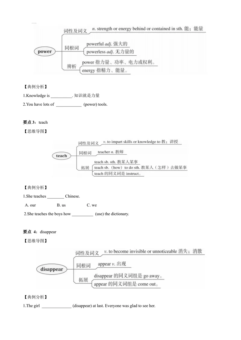 《7.11Unit7单元小结（原卷版）_初中全科目同步习题+精品试卷（7-9年级）_25秋初中英语《同步习题+精品试卷》_初中英语（沪教牛津版）试卷_七年级上册_单元测试+单元小结》第2页预览