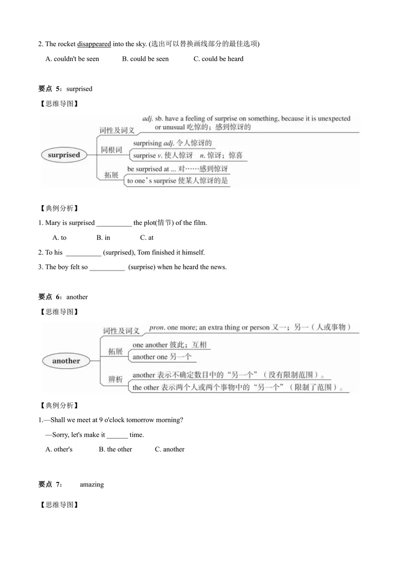 《7.11Unit7单元小结（原卷版）_初中全科目同步习题+精品试卷（7-9年级）_25秋初中英语《同步习题+精品试卷》_初中英语（沪教牛津版）试卷_七年级上册_单元测试+单元小结》第3页预览