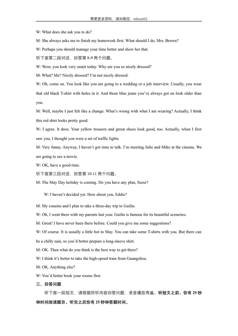 《Unit4Problemsandadvice话题4意见和建议（提高版）录音稿和答案_初中全科目同步习题+精品试卷（7-9年级）_25秋初中英语《同步习题+精品试卷》_初中英语（沪教牛津版）试卷_九年级上册》第2页预览