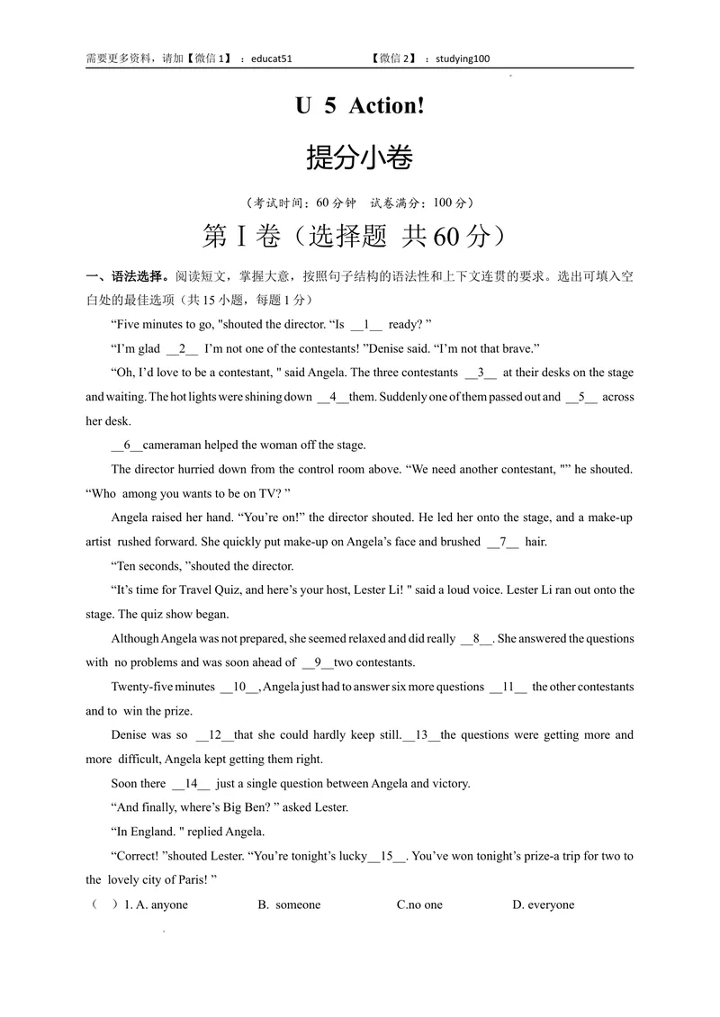 《Unit5Action!（提分小卷）-单元测试（解析版）_初中全科目同步习题+精品试卷（7-9年级）_25秋初中英语《同步习题+精品试卷》_初中英语（沪教牛津版）试卷_九年级上册》第1页预览
