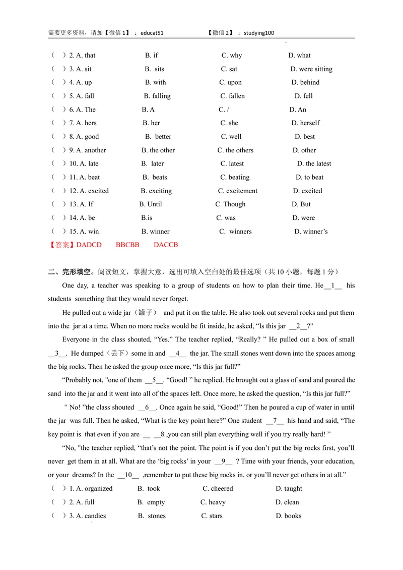 《Unit5Action!（提分小卷）-单元测试（解析版）_初中全科目同步习题+精品试卷（7-9年级）_25秋初中英语《同步习题+精品试卷》_初中英语（沪教牛津版）试卷_九年级上册》第2页预览