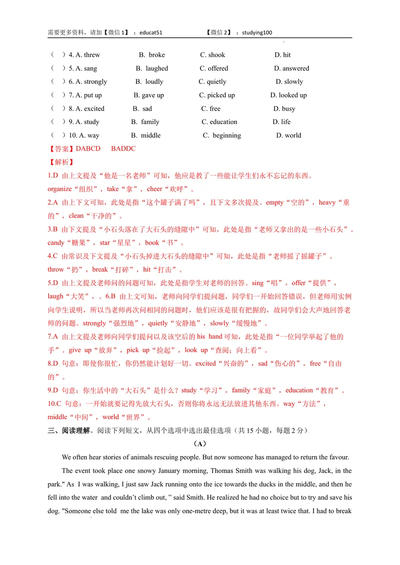 《Unit5Action!（提分小卷）-单元测试（解析版）_初中全科目同步习题+精品试卷（7-9年级）_25秋初中英语《同步习题+精品试卷》_初中英语（沪教牛津版）试卷_九年级上册》第3页预览
