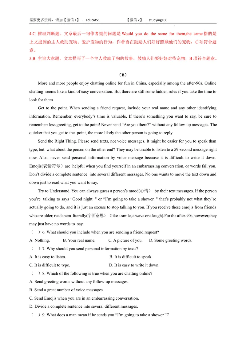 《Unit5Action!（提分小卷）-单元测试（解析版）_初中全科目同步习题+精品试卷（7-9年级）_25秋初中英语《同步习题+精品试卷》_初中英语（沪教牛津版）试卷_九年级上册》第5页预览