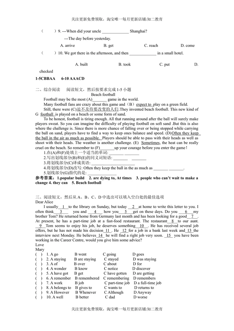 《9BUnit5Listening知识点练习-2021-2022学年九年级英语牛津深圳版（广州沈阳通用）下册_初中全科目同步习题+精品试卷（7-9年级）_25秋初中英语《同步习题+精品试卷》_九年级下册》第2页预览