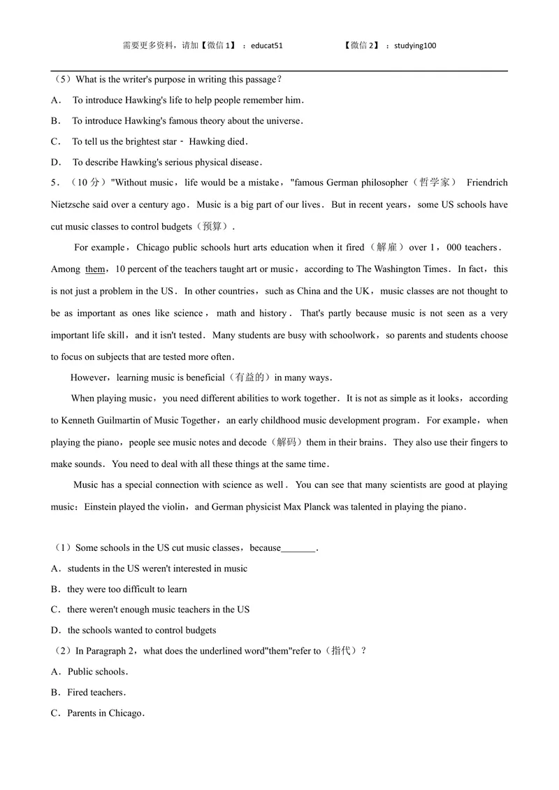 《Unit 2 Great minds单元测试（原卷版）_初中全科目同步习题+精品试卷（7-9年级）_25秋初中英语《同步习题+精品试卷》_初中英语（沪教牛津版）试卷_九年级上册_Unit 2 Great minds单元测试》第5页预览