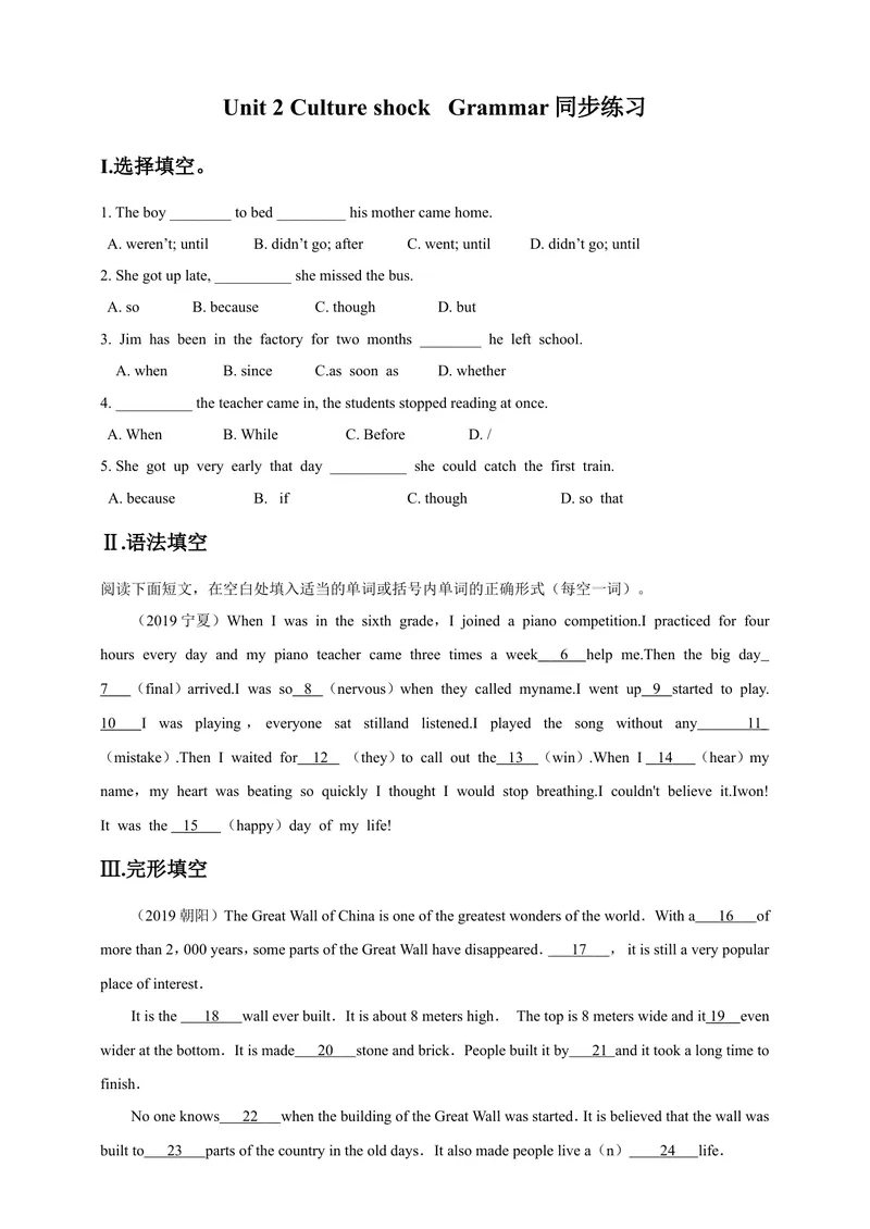 《Unit2Cultureshock第3课时Grammar同步练习_初中全科目同步习题+精品试卷（7-9年级）_25秋初中英语《同步习题+精品试卷》_初中英语（沪教牛津版）试卷_九年级下册》第1页预览