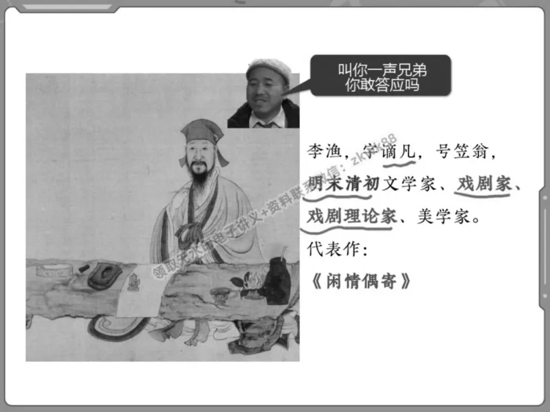 《02.课堂笔记主讲课中笔记_2025初一网课_25初一语文_25初一董俣语文（作业帮）_春季下-春季班A+_课堂笔记》第6页预览