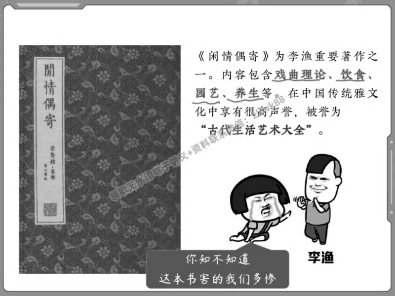 《02.课堂笔记主讲课中笔记_2025初一网课_25初一语文_25初一董俣语文（作业帮）_春季下-春季班A+_课堂笔记》第7页预览