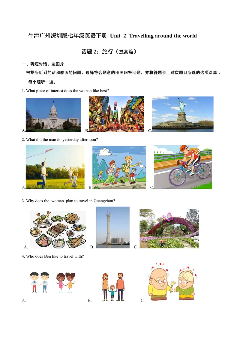 《Unit2Travellingaroundtheworld话题2旅行（提高版）试题_初中全科目同步习题+精品试卷（7-9年级）_25秋初中英语《同步习题+精品试卷》_初中英语（沪教牛津版）试卷_七年级下册》第1页预览