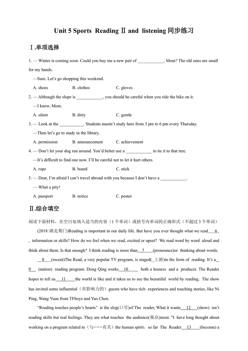 《unit5sports第2课时readingⅡandlistening同步练习_初中全科目同步习题+精品试卷（7-9年级）_25秋初中英语《同步习题+精品试卷》_初中英语（沪教牛津版）试卷_九年级下册》第1页预览
