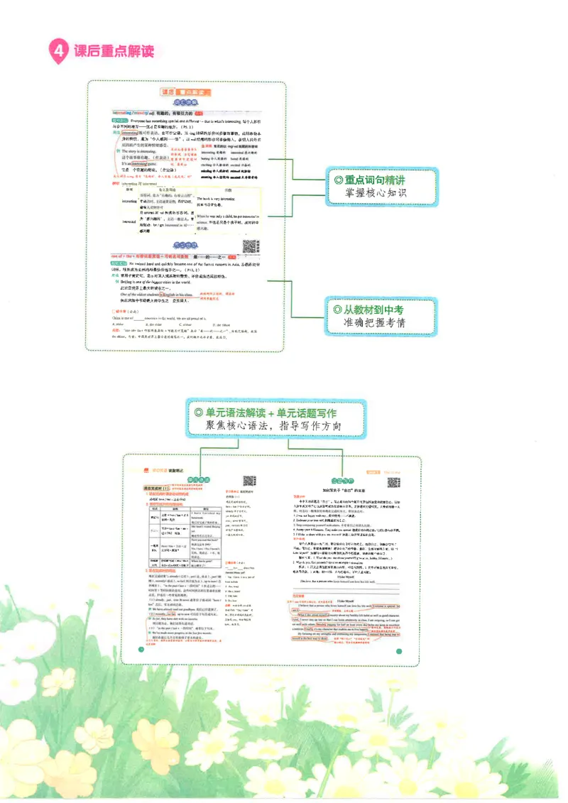 《外研新八上课堂笔记_🌲八年级课堂笔记》第6页预览