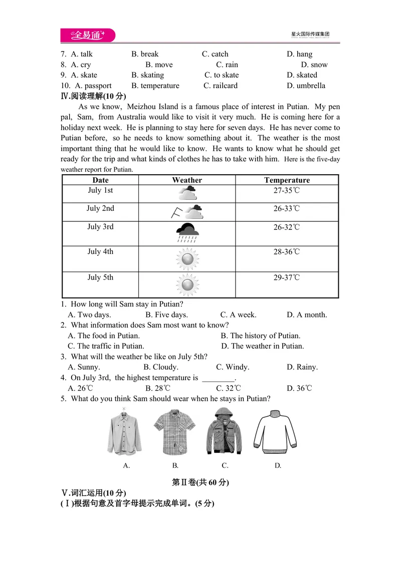 《Module10模块综合检测题_初中全科目同步习题+精品试卷（7-9年级）_25秋初中英语《同步习题+精品试卷》_初中英语（外研版）试卷_《同步试题》_同步试题资源包（8A）_Module10》第3页预览
