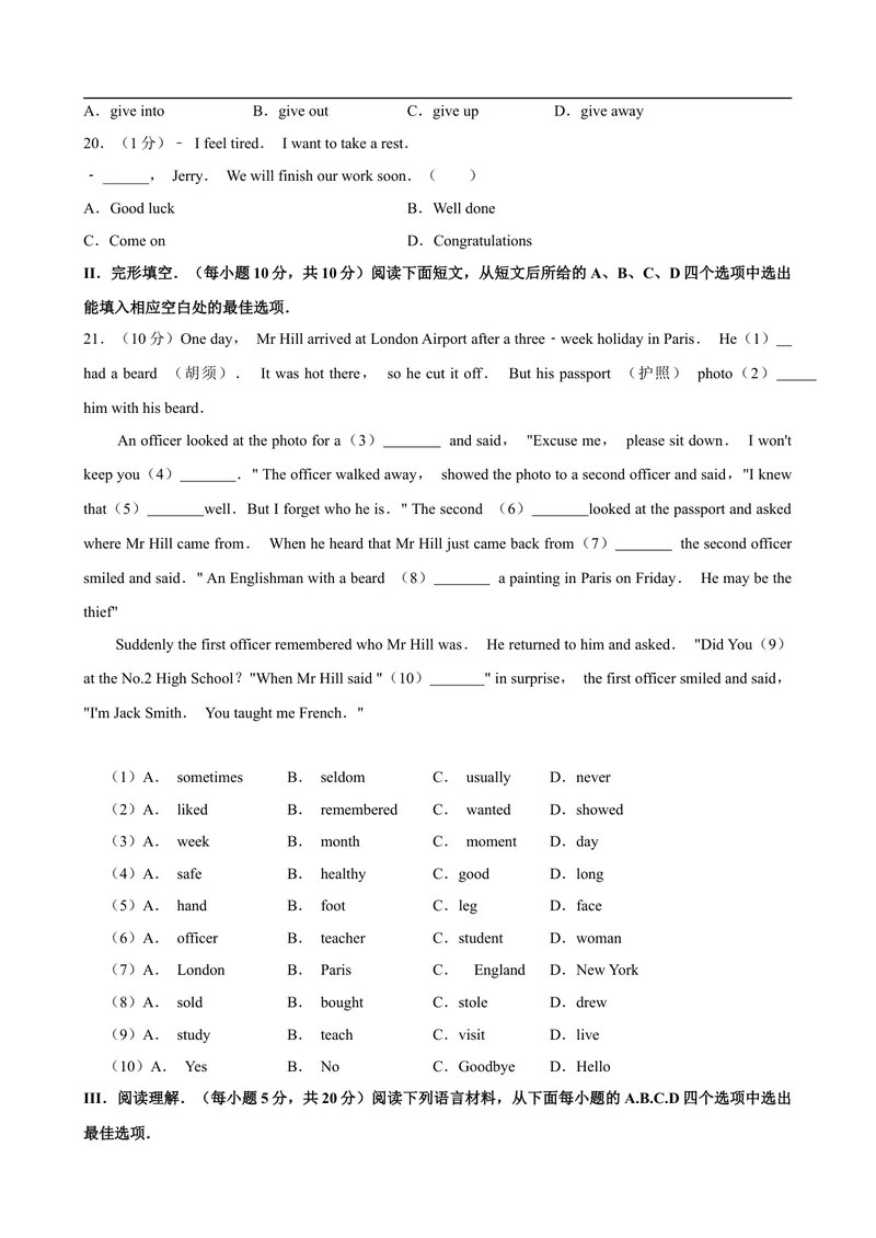 《Unit 6 Ancient stories单元测试（原卷版）_初中全科目同步习题+精品试卷（7-9年级）_25秋初中英语《同步习题+精品试卷》_初中英语（沪教牛津版）试卷_八年级上册》第3页预览