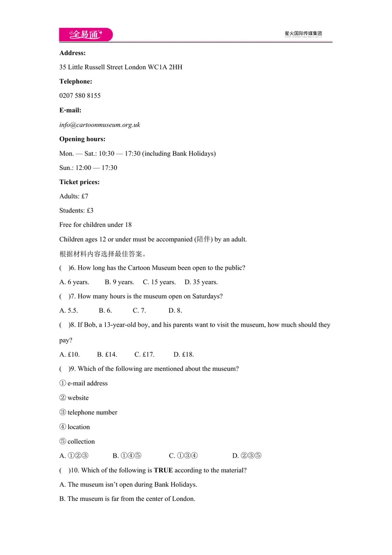 《U11单元测评_初中全科目同步习题+精品试卷（7-9年级）_25秋初中英语《同步习题+精品试卷》_初中英语（人教版）试卷_初中英语7-9年级上册_《同步试题》_同步试题资源包（9AB）_9Unit11》第4页预览