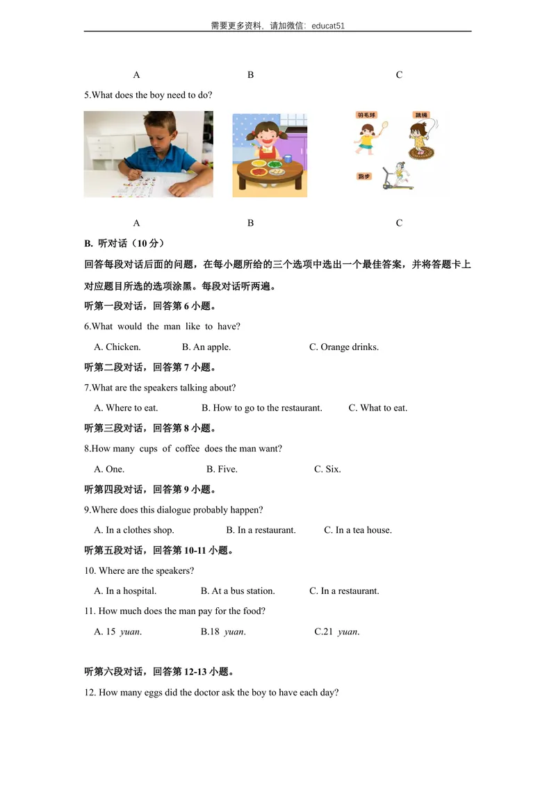 《Unit6Healthydiet话题6健康饮食（基础版）试题_初中全科目同步习题+精品试卷（7-9年级）_25秋初中英语《同步习题+精品试卷》_初中英语（沪教牛津版）试卷_九年级上册》第2页预览