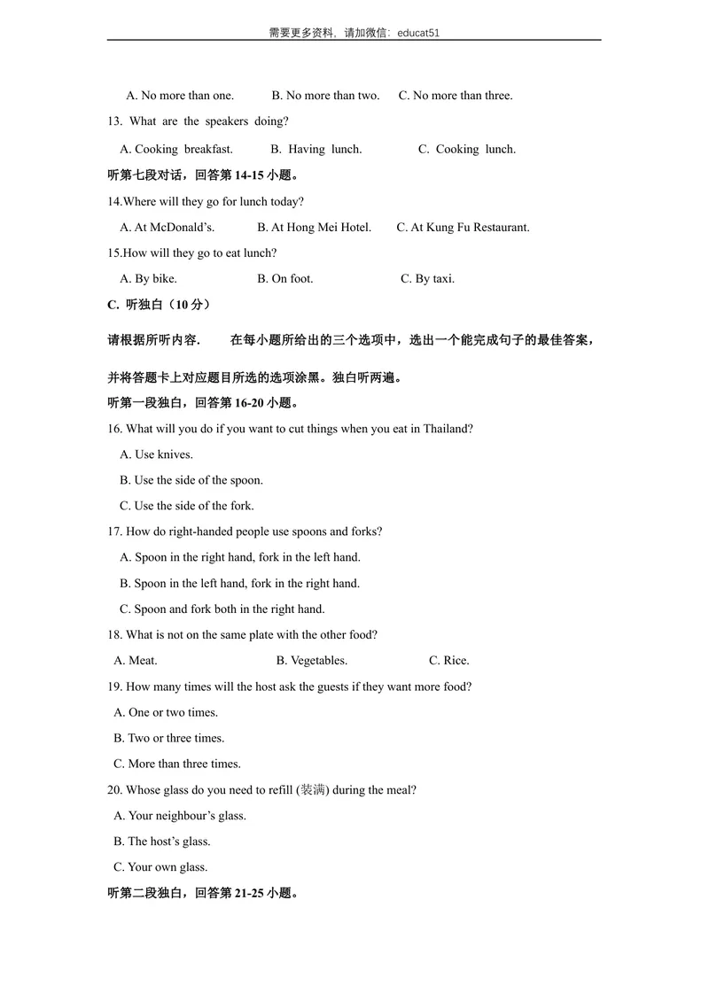 《Unit6Healthydiet话题6健康饮食（基础版）试题_初中全科目同步习题+精品试卷（7-9年级）_25秋初中英语《同步习题+精品试卷》_初中英语（沪教牛津版）试卷_九年级上册》第3页预览