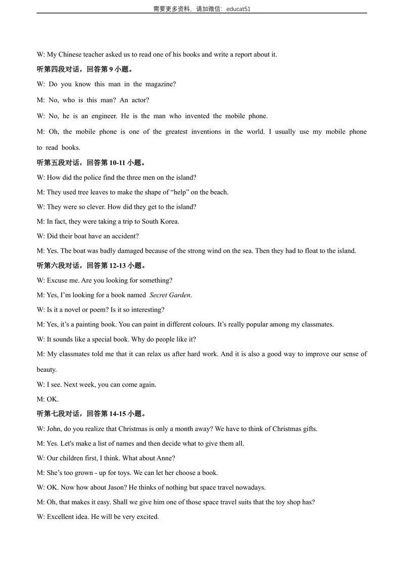 《Unit7TheAdventuresofTomSawyer话题7语言与文化（基础版）录音稿+答案_初中全科目同步习题+精品试卷（7-9年级）_25秋初中英语《同步习题+精品试卷》_初中英语（沪教牛津版）试卷》第2页预览