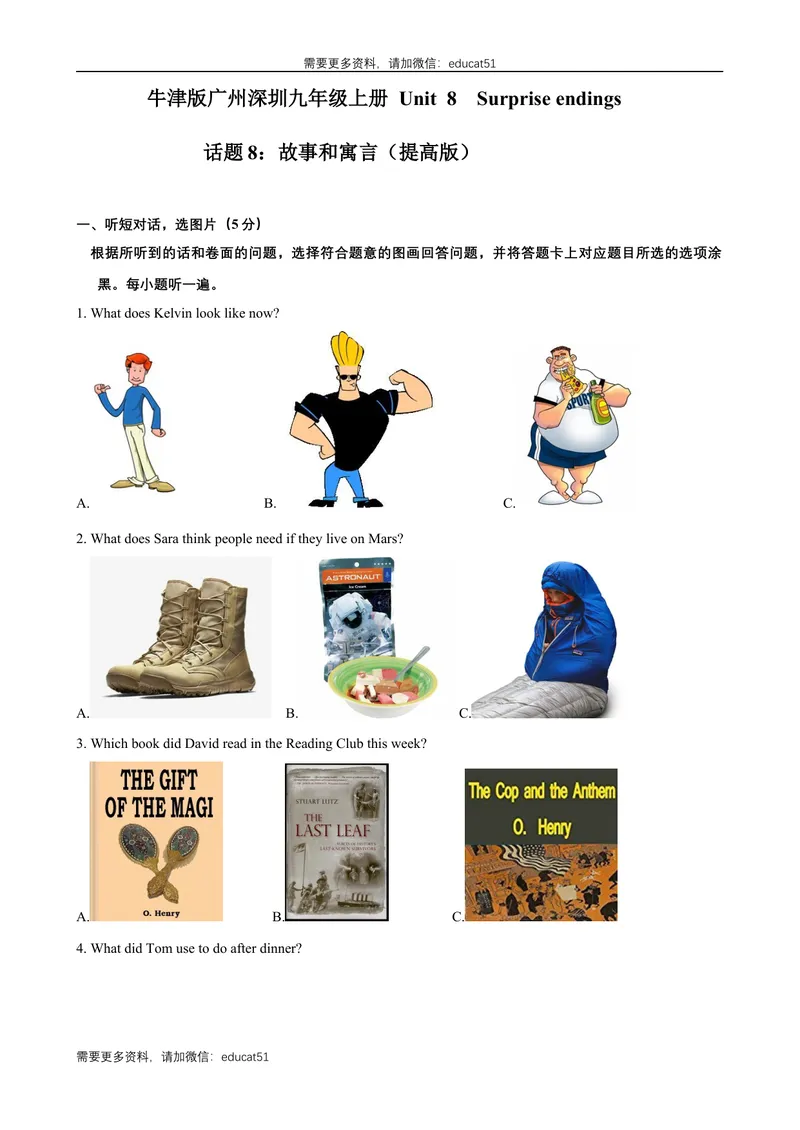 《Unit8Surpiseendings话题8故事与寓言（提高版）试题_初中全科目同步习题+精品试卷（7-9年级）_25秋初中英语《同步习题+精品试卷》_初中英语（沪教牛津版）试卷_九年级上册》第1页预览