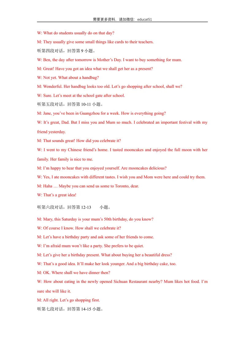 《Unit2Greatminds话题2科学家（基础版）听力材料+答案_初中全科目同步习题+精品试卷（7-9年级）_25秋初中英语《同步习题+精品试卷》_初中英语（沪教牛津版）试卷_九年级上册》第2页预览