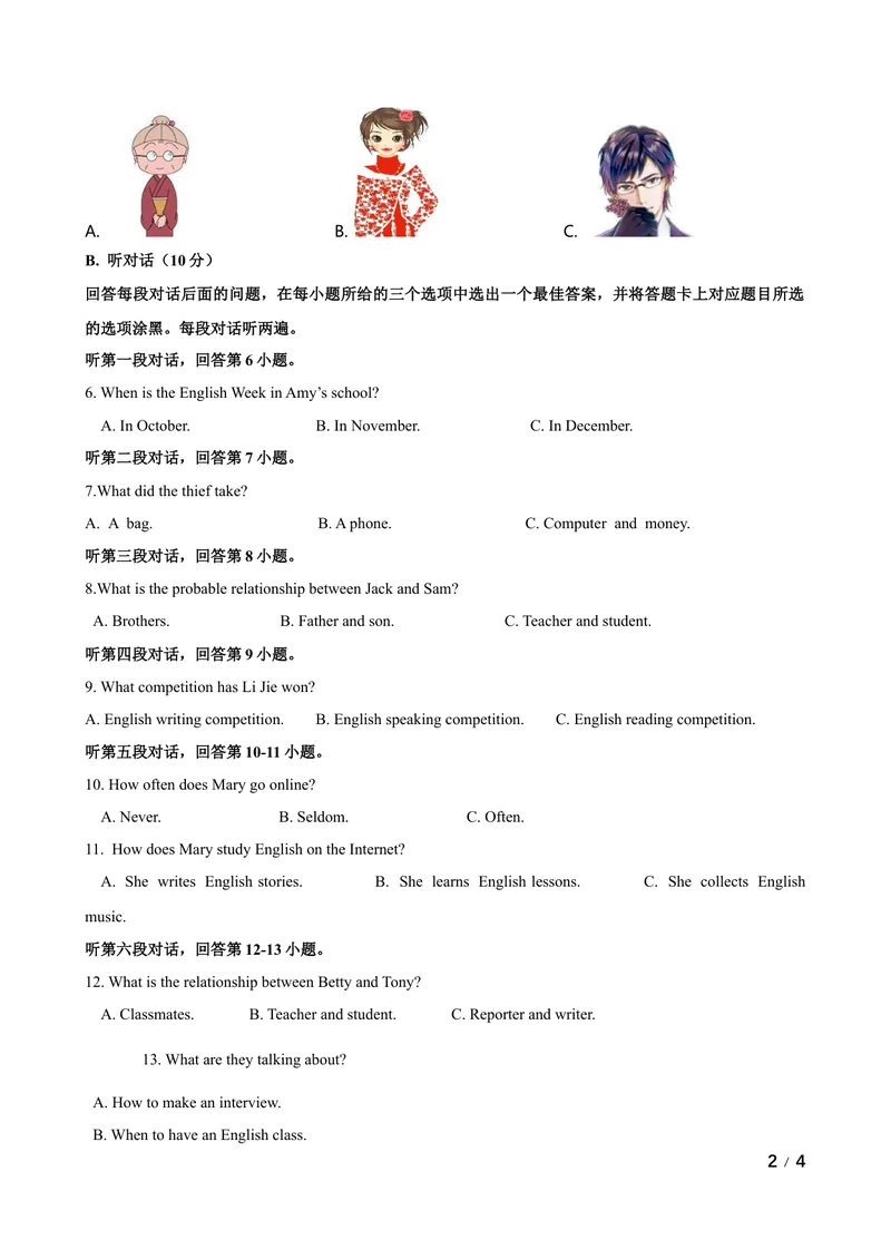 《Unit8EnglishWeek话题8语言学习（基础版）试卷_初中全科目同步习题+精品试卷（7-9年级）_25秋初中英语《同步习题+精品试卷》_初中英语（沪教牛津版）试卷_八年级上册》第2页预览