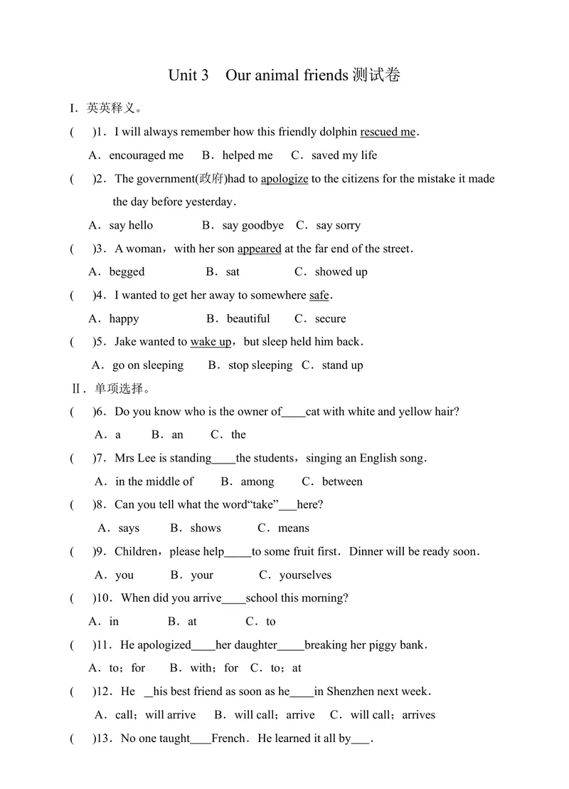《Module2Unit3Ouranimalfriends测试卷（含答案）_初中全科目同步习题+精品试卷（7-9年级）_25秋初中英语《同步习题+精品试卷》_初中英语（沪教牛津版）试卷_七年级下册》第1页预览