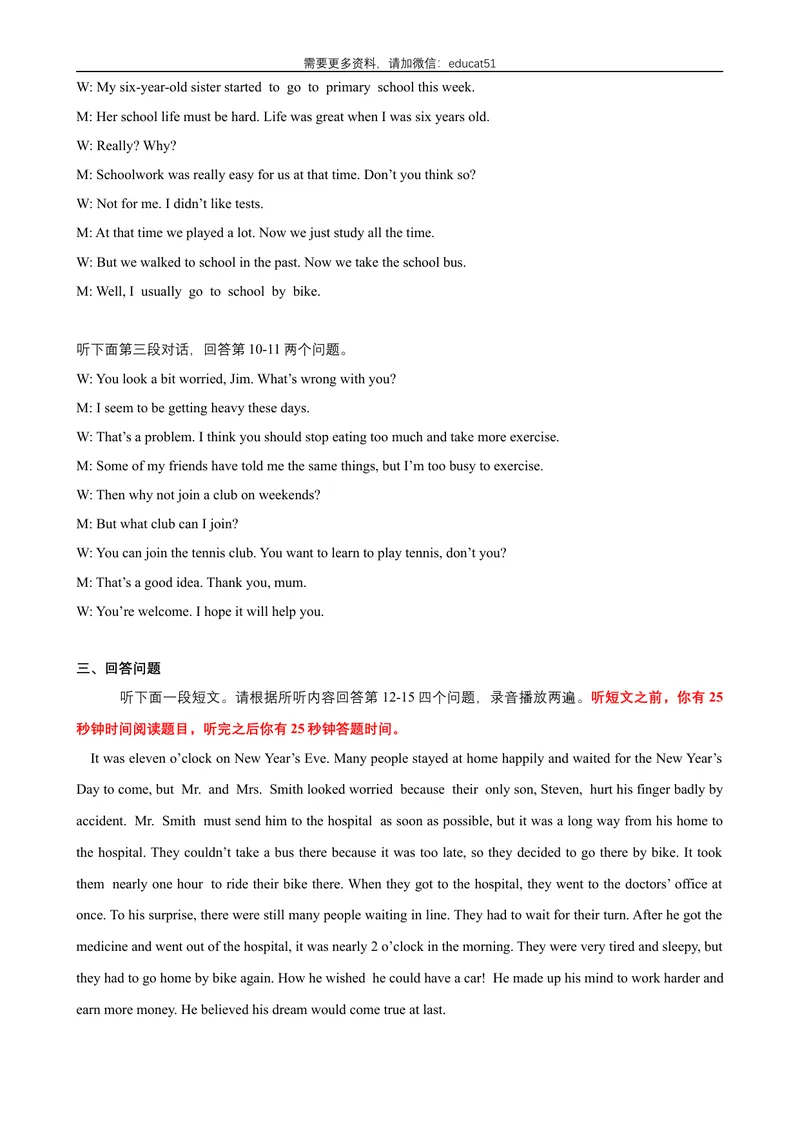 《Unit8Surpiseendings话题8故事与寓言（提高版）录音稿+答案_初中全科目同步习题+精品试卷（7-9年级）_25秋初中英语《同步习题+精品试卷》_初中英语（沪教牛津版）试卷_九年级上册》第2页预览