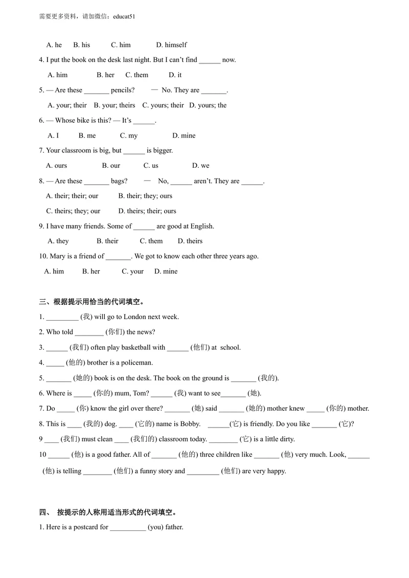 《8.4Unit8Grammar（练习）（原卷版）_初中全科目同步习题+精品试卷（7-9年级）_25秋初中英语《同步习题+精品试卷》_初中英语（沪教牛津版）试卷_七年级上册_Unit8Grammar（练习）》第2页预览