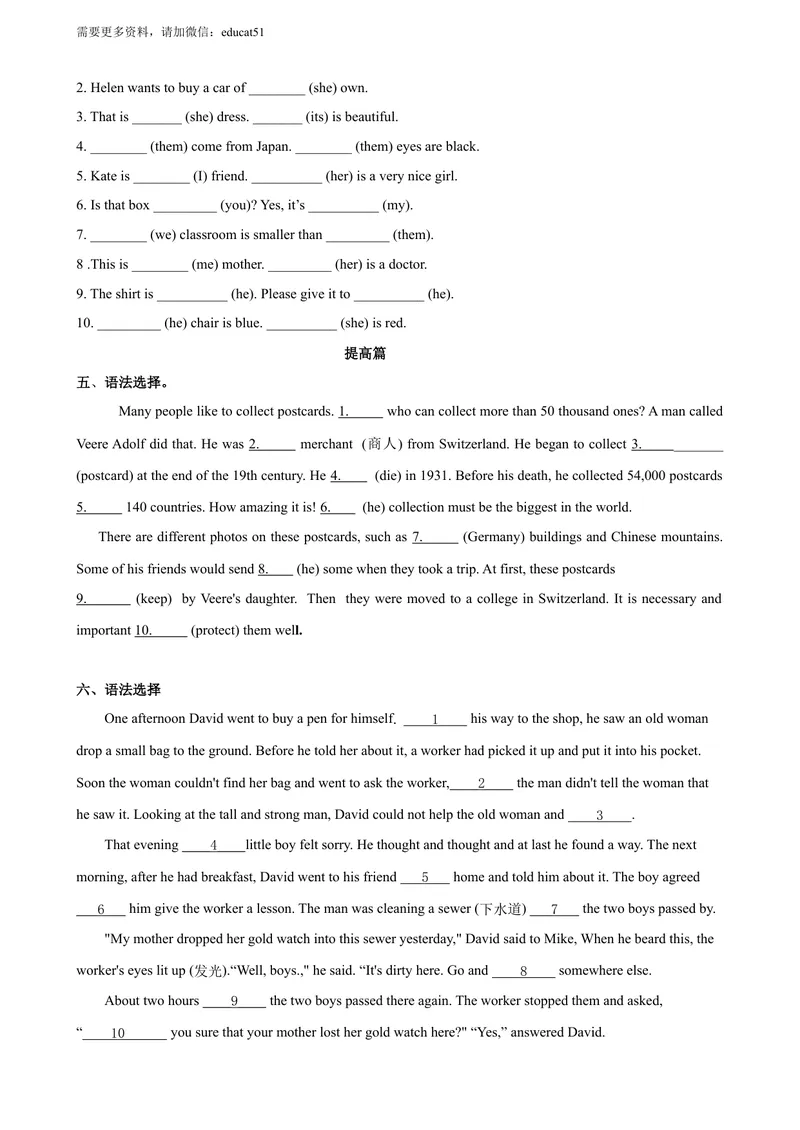 《8.4Unit8Grammar（练习）（原卷版）_初中全科目同步习题+精品试卷（7-9年级）_25秋初中英语《同步习题+精品试卷》_初中英语（沪教牛津版）试卷_七年级上册_Unit8Grammar（练习）》第3页预览