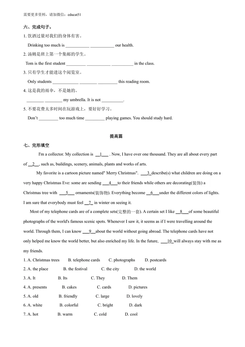 《8.10Unit8Morepractice（练习）（原卷版）_初中全科目同步习题+精品试卷（7-9年级）_25秋初中英语《同步习题+精品试卷》_初中英语（沪教牛津版）试卷_七年级上册_Unit8Morepractice（练习）》第3页预览