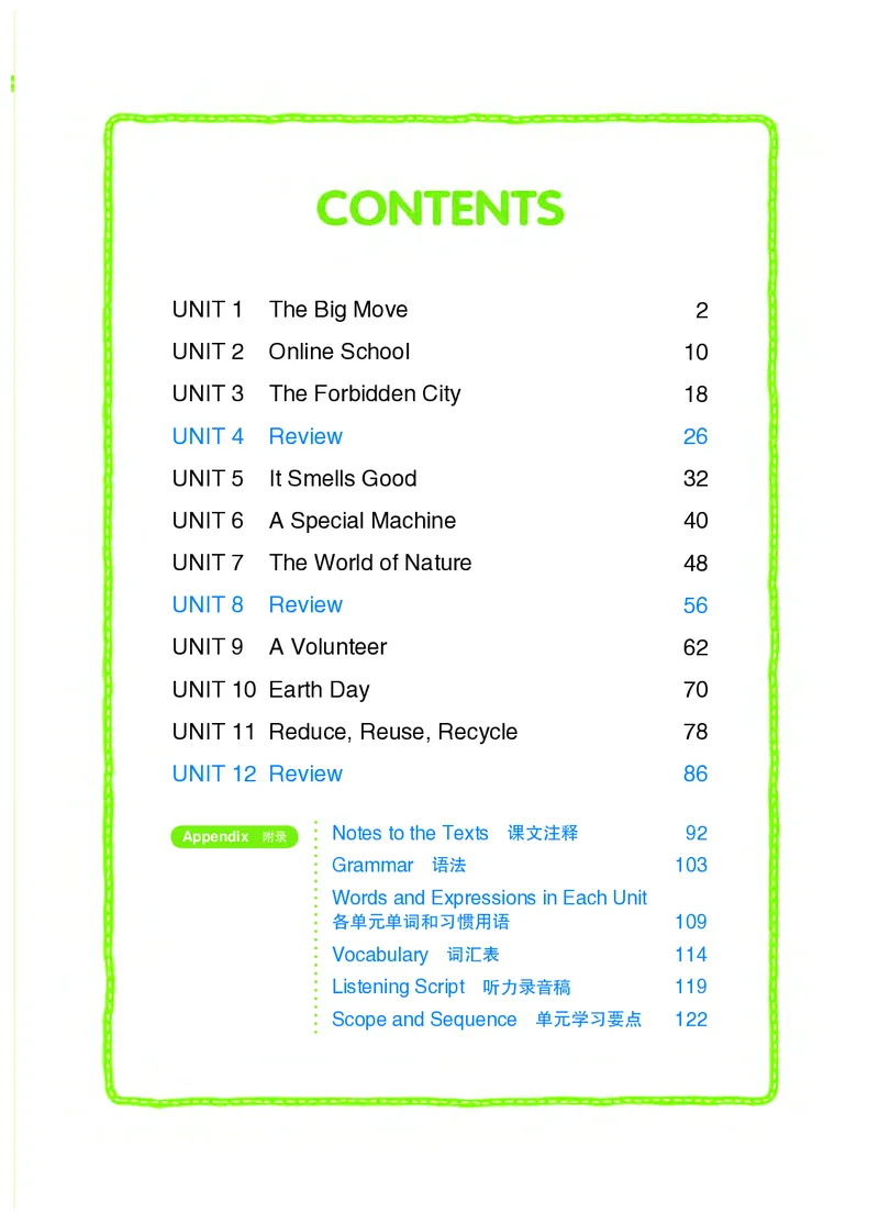 《英语八年级上册（五四学制）_光塔笔记初中课本_初中英语_教科版五四制》第6页预览