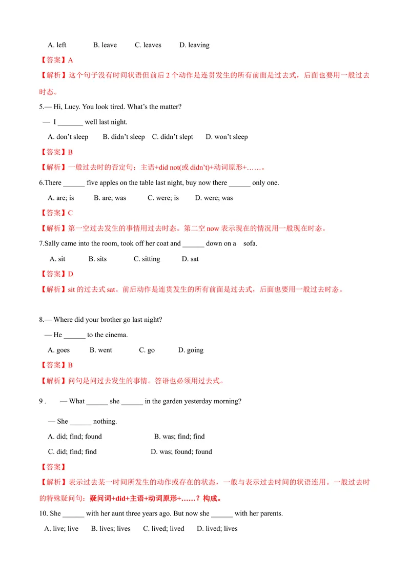 《7.4Unit7Grammar（练习）（解析版）_初中全科目同步习题+精品试卷（7-9年级）_25秋初中英语《同步习题+精品试卷》_初中英语（沪教牛津版）试卷_七年级上册_Unit7Grammar（练习）》第3页预览